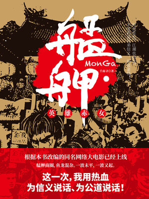 cover image of 艋舺